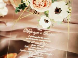 Акрилна покана Чар Акрилна покана Чар