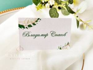 Картички за имена Изабела - зелено, тейбъл картички