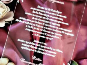 Акрилна покана Ловли 1 Акрилна покана Ловли - бордо с кутия.