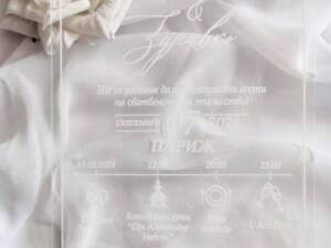 Акрилна сватбена покана Елеганс Акрилна сватбена покана Елеганс