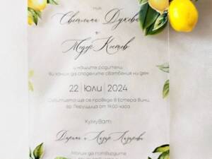 Акрилна сватбена покана Лимонова свежест Акрилни сватбени покани „Лимонова свежест“ с лимони. Покани от прозрачен плексиглас, допълнени с кутия. Стъклени покани за Кумове и родители.