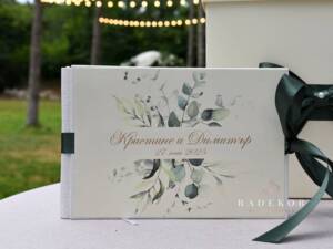 Сватбена книга за пожелания Евкалипт - малка